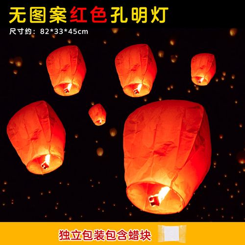 Kong Ming Lantern&SkyLanterns