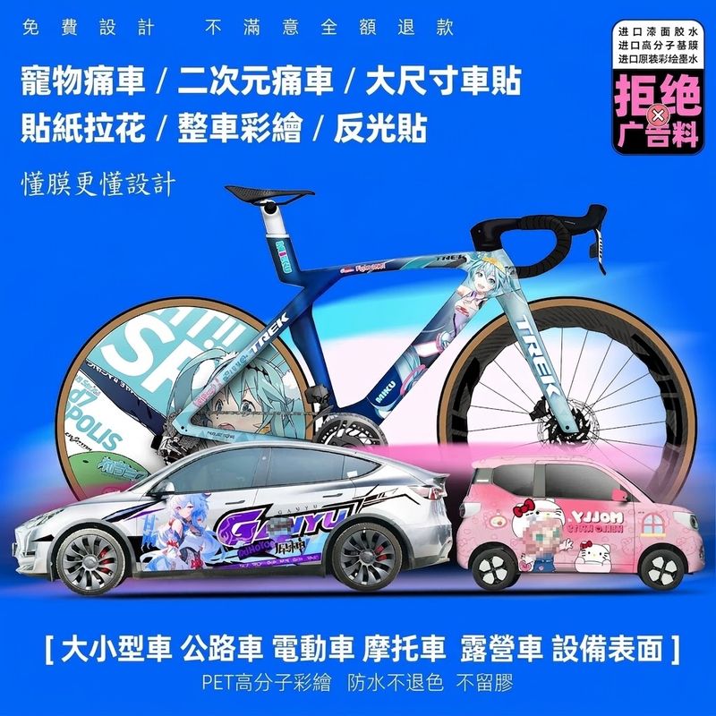 客製化寵物車貼