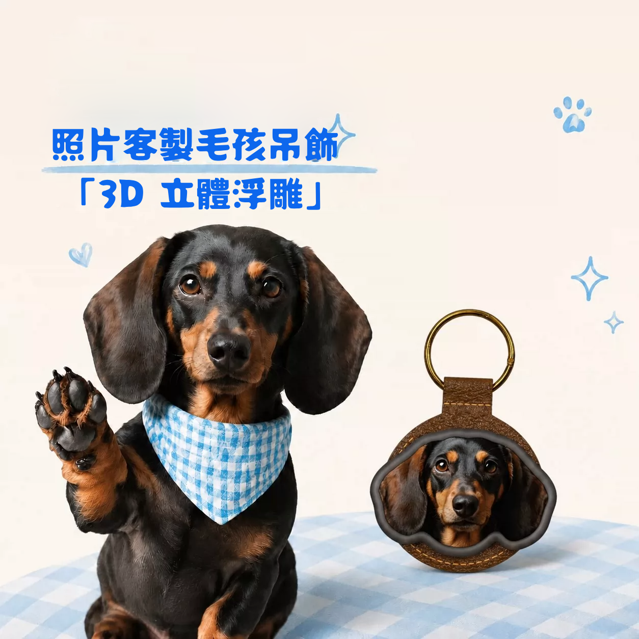 3D 樹脂浮雕吊飾