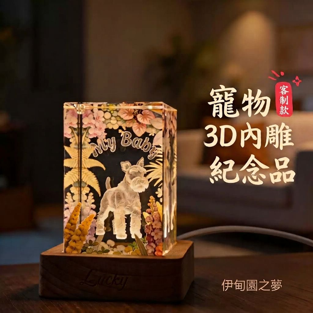 照片客製化3D水晶燈
