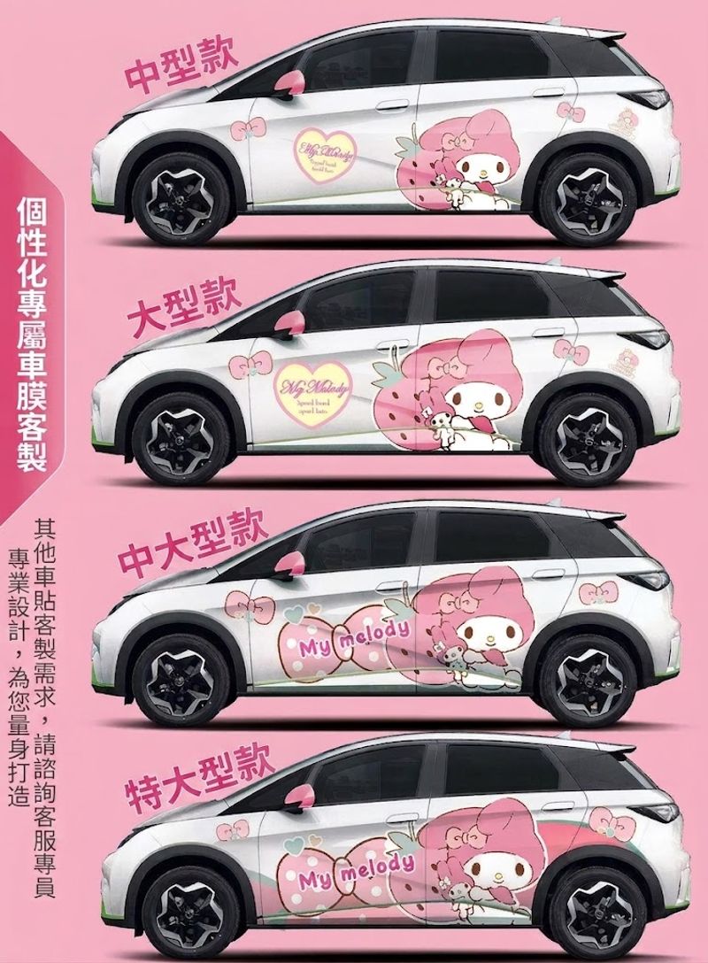 客製化寵物車貼