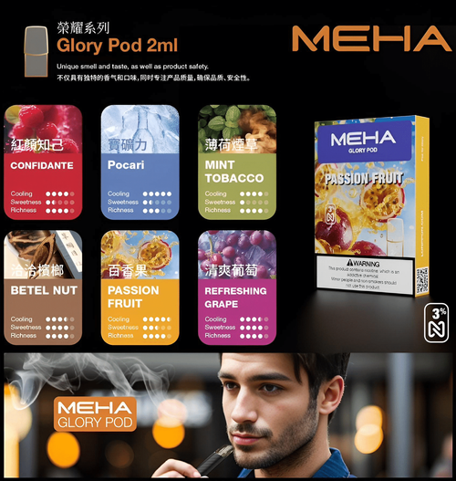 MEHA煙彈 魅嗨霧化彈 通用Relx 悅刻主機一代 台灣現貨