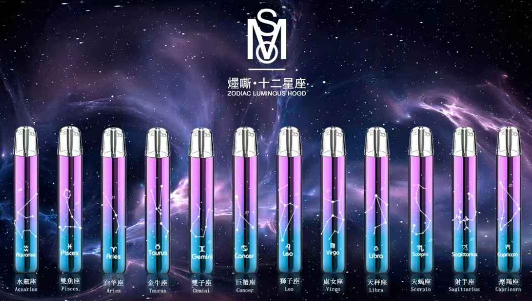 MSO十二星座發光主機｜一代通用電子煙・漸變燈效・個性潮流款