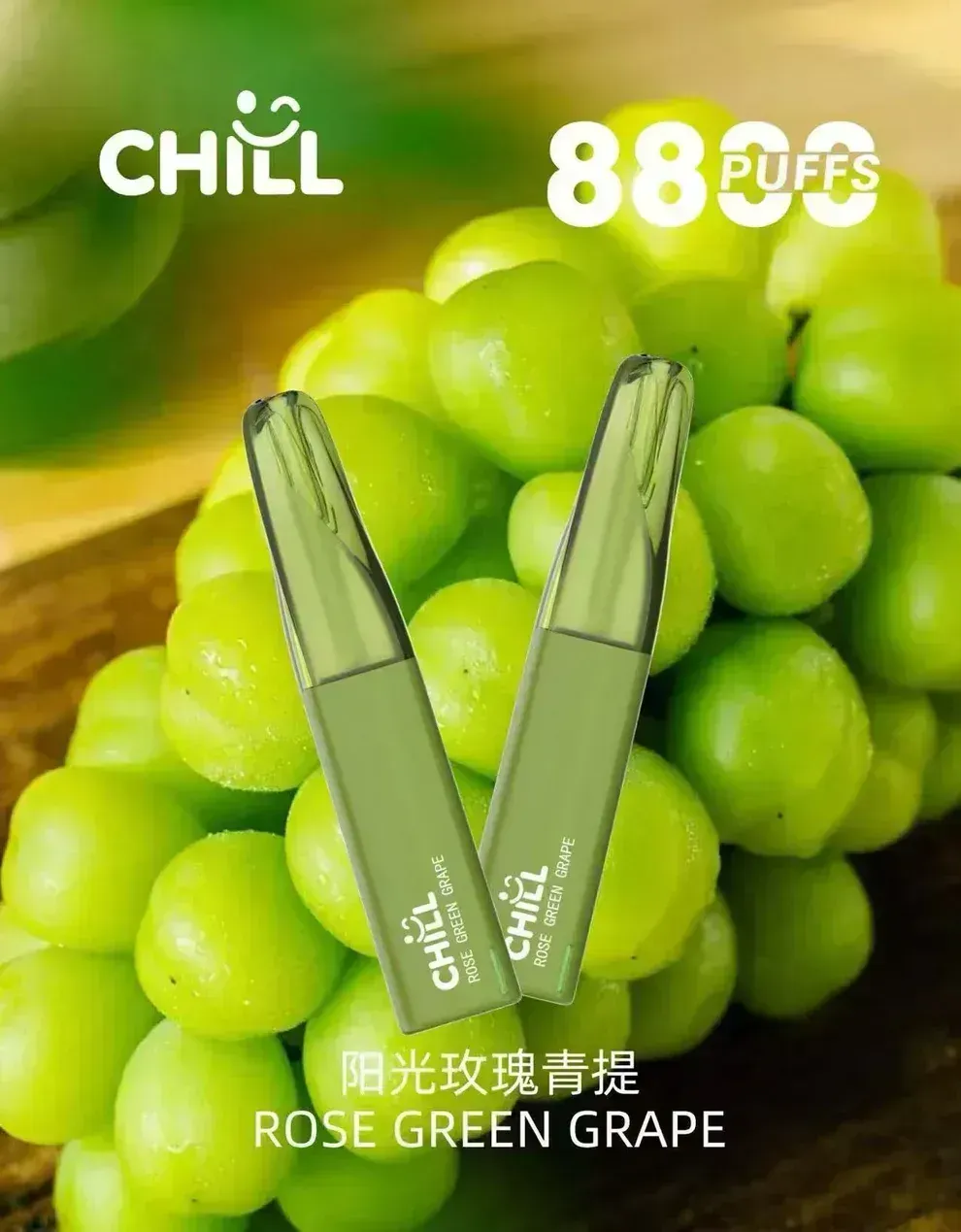 CHILL 8800 口拋棄式電子煙 熱銷爆款 ILIA 糖果雲煙館