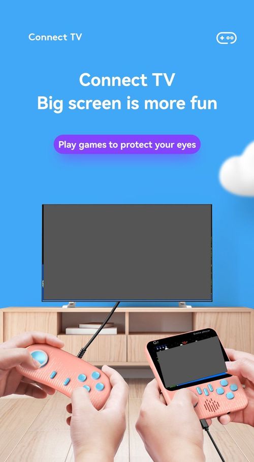 Game Console G7