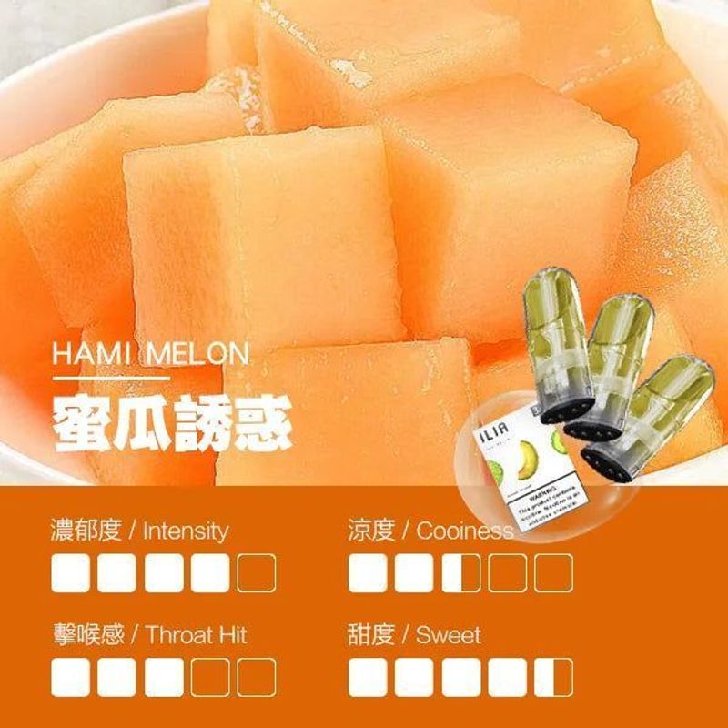 ILIA哩亞煙彈 一代通用