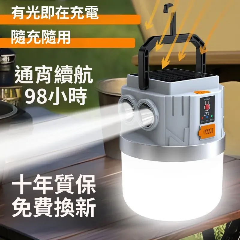 露營燈太陽能充電超長續航應急燈夜市擺攤燈戶外充電照明燈 有光即在充電