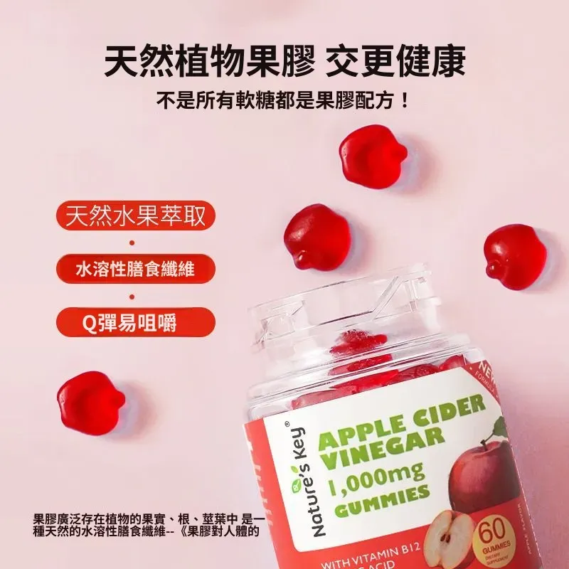 美國品牌 美國Nature'sKey 官方直營 保稅倉直發  進口的就是有點小貴哦
