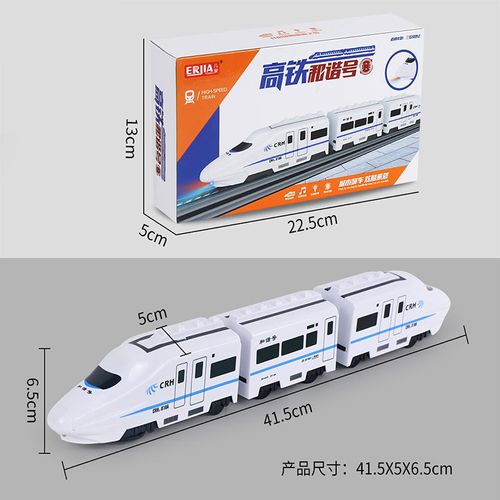 Electric Universal Simulation High Speed Rail Train Toy