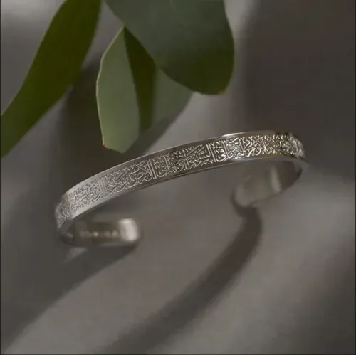 Ayatul Kursi Cuff