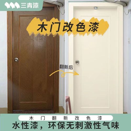 Water based wood paint for refinishing wooden doors, cabinets, and furniture,waterproof and odorless coating.