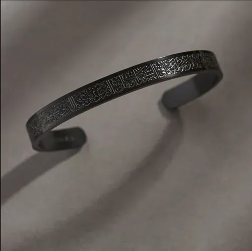 Ayatul Kursi Cuff
