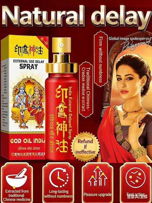 Indian God Oil, a booster for male power