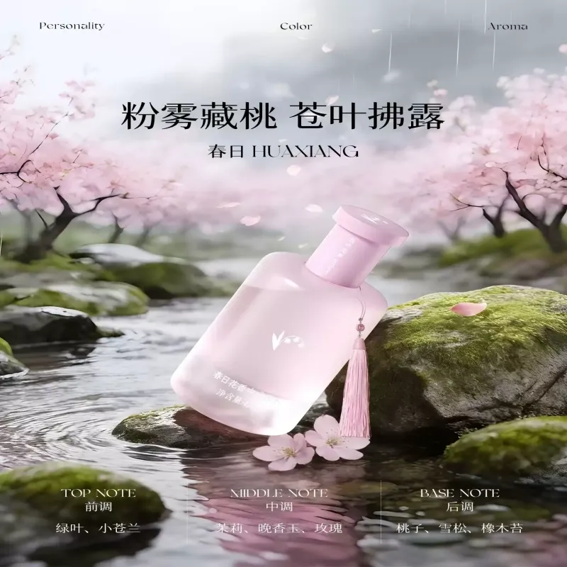 香水女持久留香72小時男學生淡香北國雪松大牌正品官方旗艦店小樣