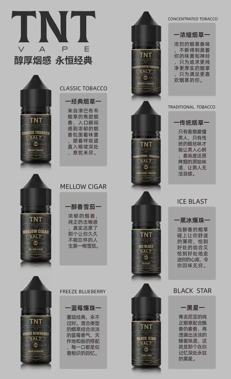 TNT煙油 30ml搭配大容量，入口節奏與口味更好判斷