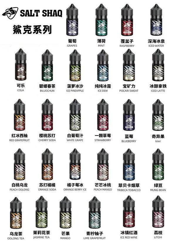 SALT SHAQ煙油 30ml搭配大容量，入口節奏與口味更好判斷