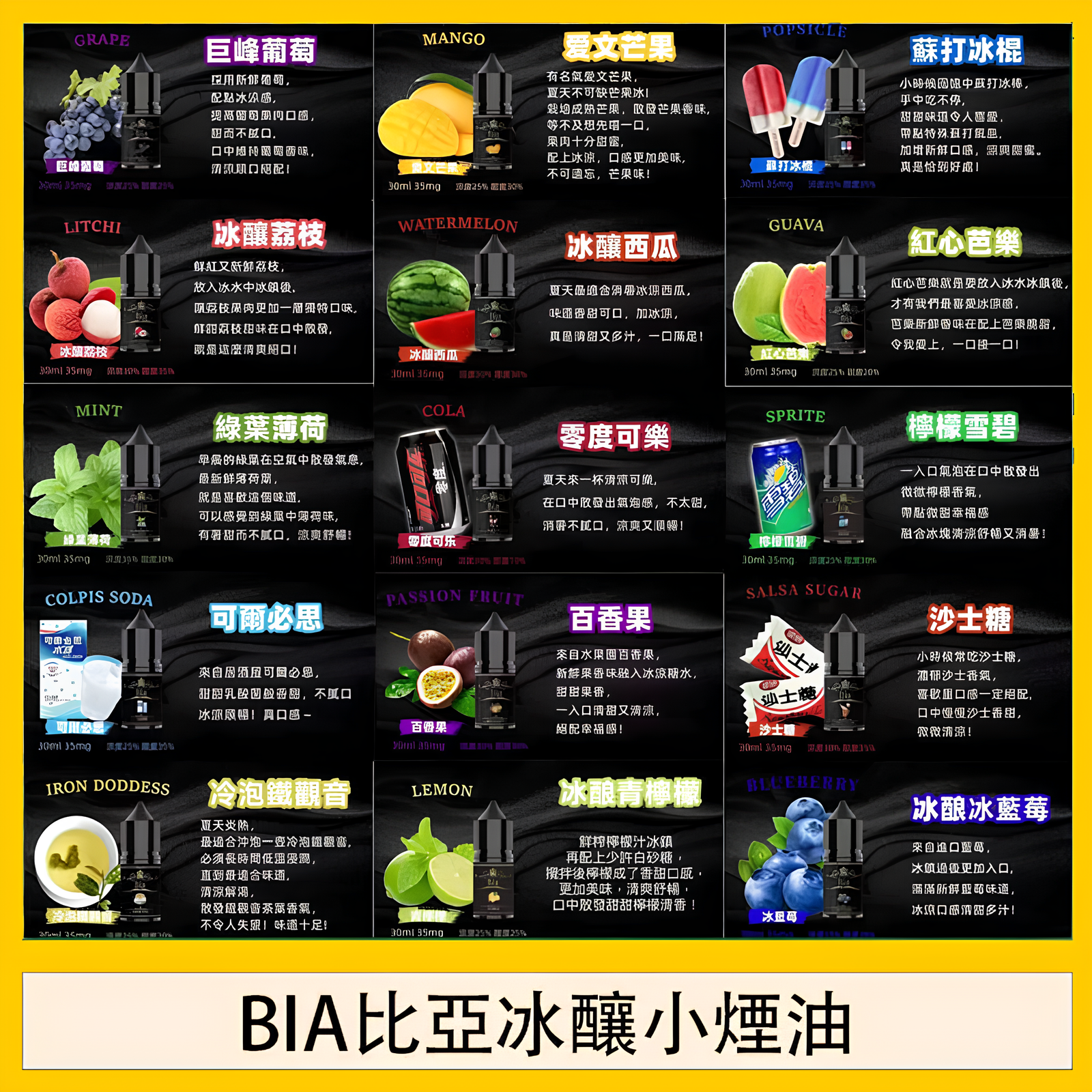 BIA煙油 冰釀順滑風味還原不涼口感搭配日常口糧，日常補貨與輪換更省心