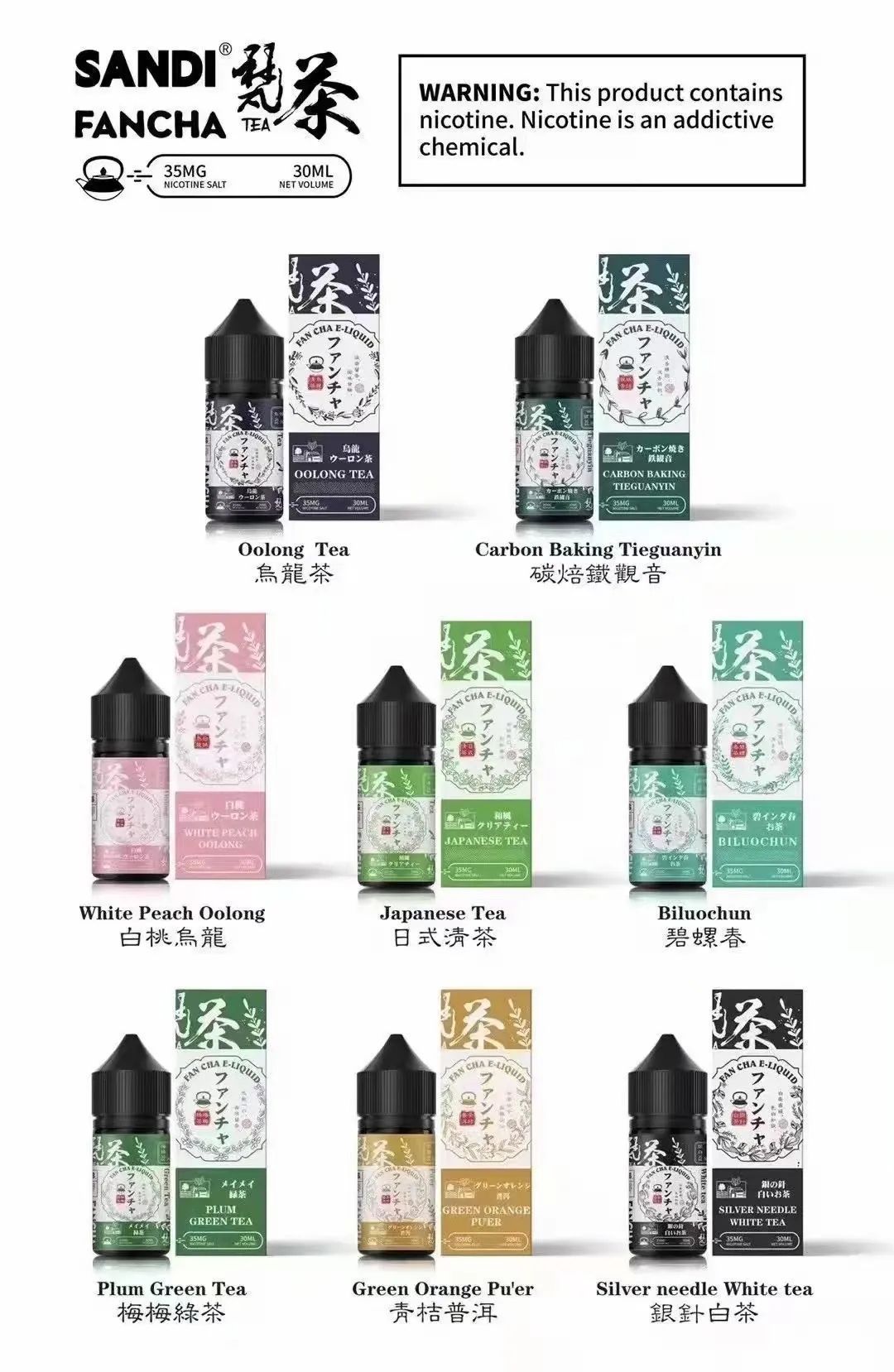 SANDI FANCHA煙油 順滑口感搭配SANDI，容量與使用成本更好安排