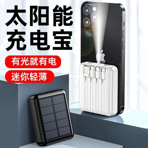 Power bank