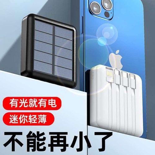 Power bank