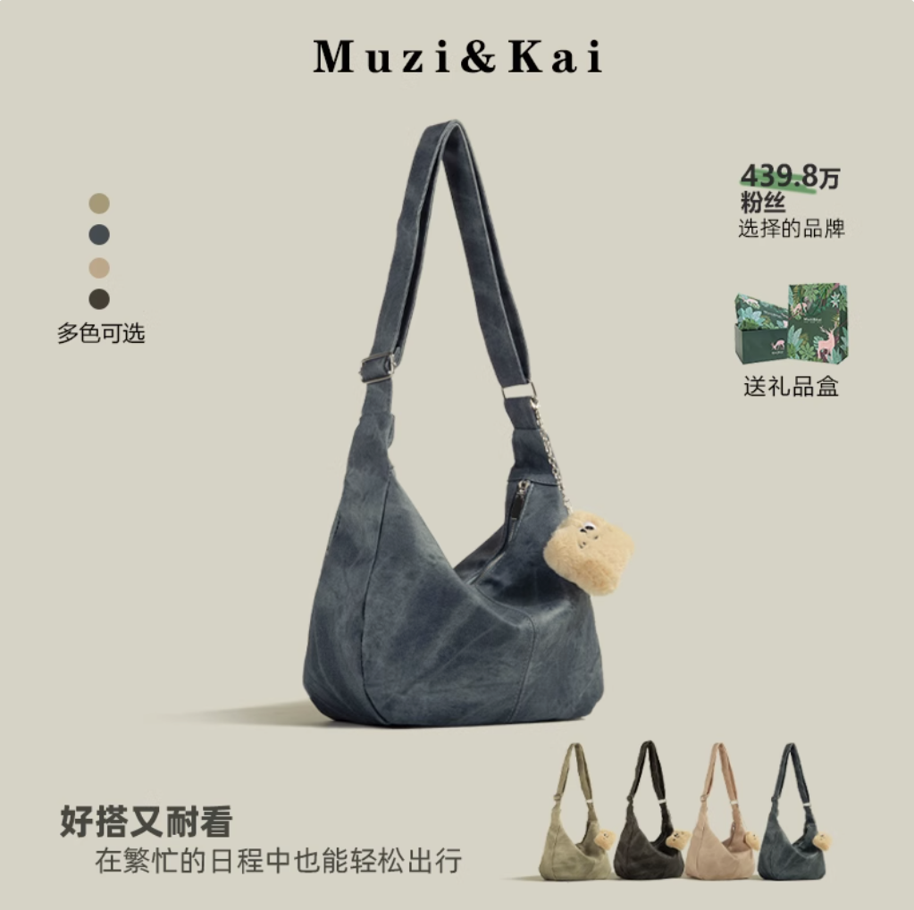 MuziKai今年流行包包女式2025新款初春大容量百搭通勤軟皮斜挎包