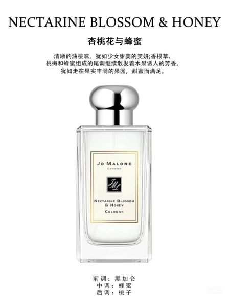 祖瑪瓏（Jo Malone London）香水系列
