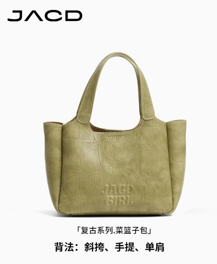 JACD菜籃子包包女2025新款春夏斜挎包通勤女包手提包大容量水桶包