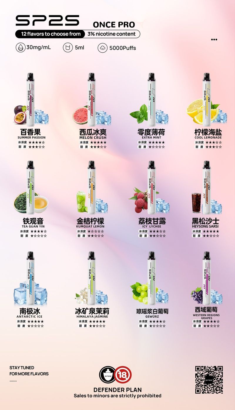 SP2S 一次性霧化棒，5000 口抽吸，大電量長時間使用