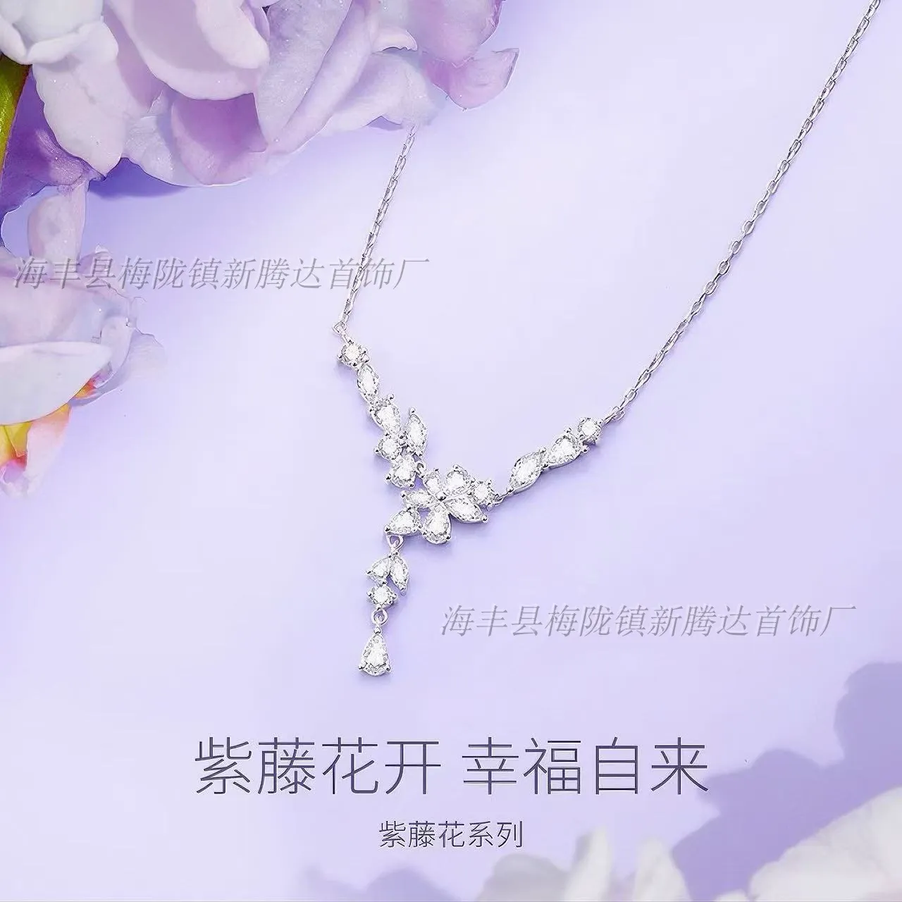 Wisteria in Bloom Necklace