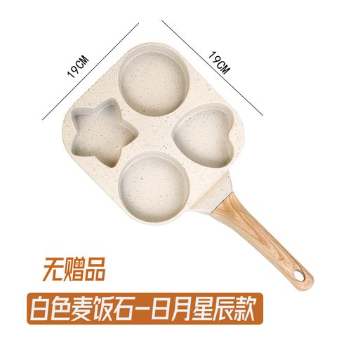 Four-in-one medical stone non-stick pan, a great tool for frying eggs at home