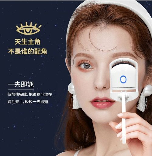 electric heated eyelash curler