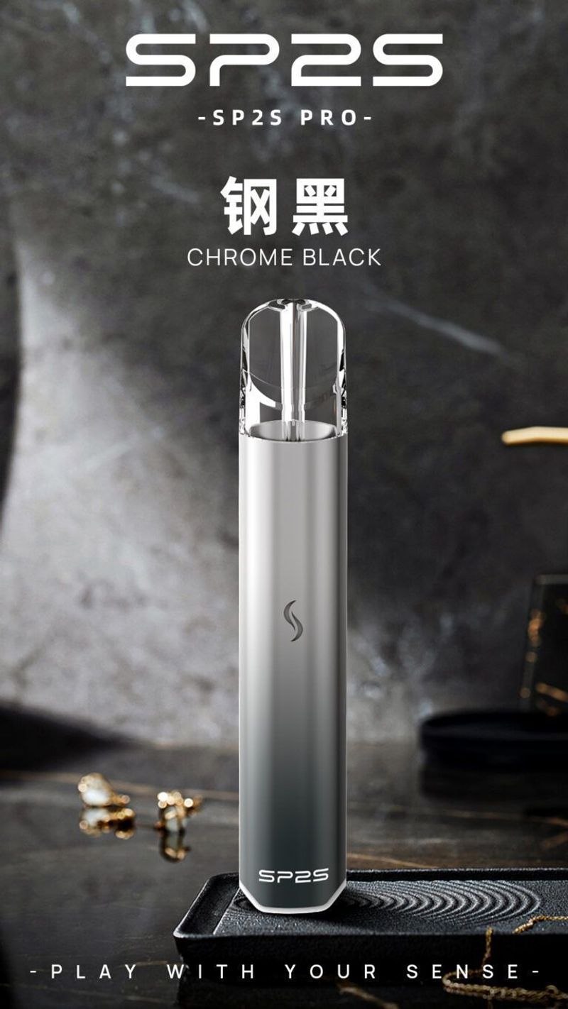 SP2S PRO國際版全新升級發光主機 通用一代煙彈 水果味隐形烟