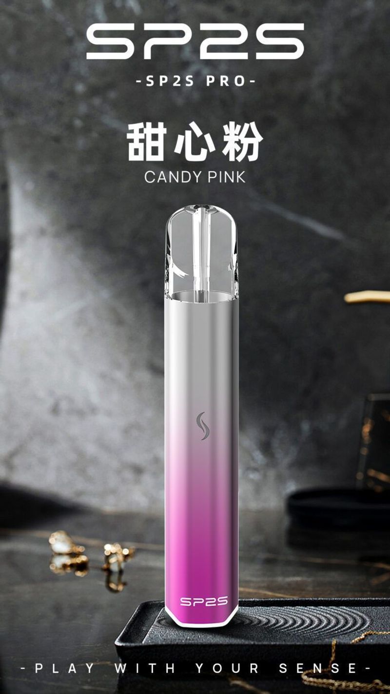 SP2S PRO國際版全新升級發光主機 通用一代煙彈 水果味隐形烟