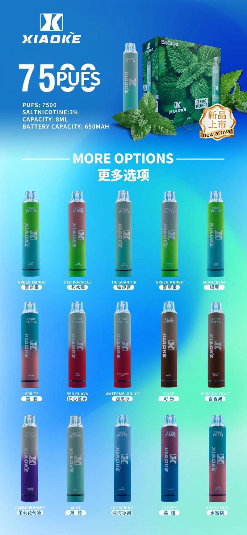 台灣現貨即發 XIAOKE梟客一次性7500 PUFFS 長續航暢銷正品 非国标调味烟弹