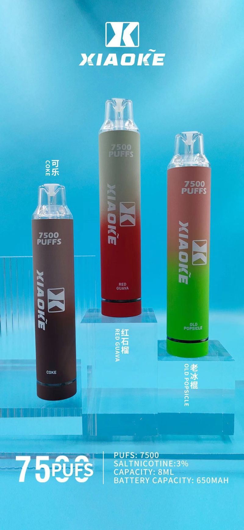 台灣現貨即發 XIAOKE梟客一次性7500 PUFFS 長續航暢銷正品 非国标调味烟弹