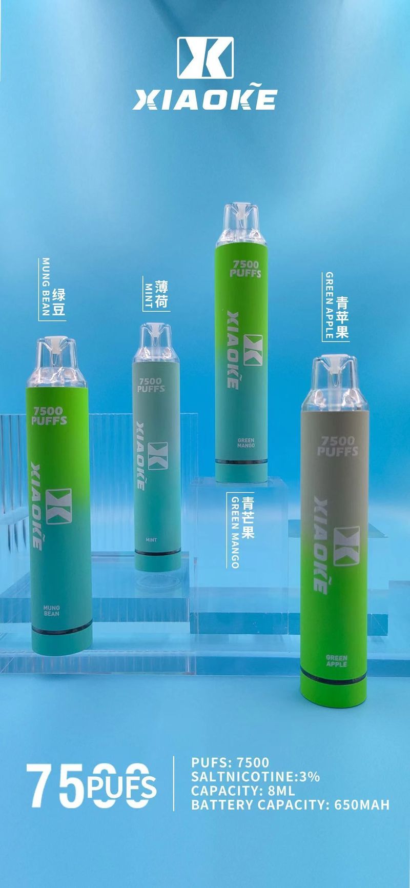 台灣現貨即發 XIAOKE梟客一次性7500 PUFFS 長續航暢銷正品 非国标调味烟弹