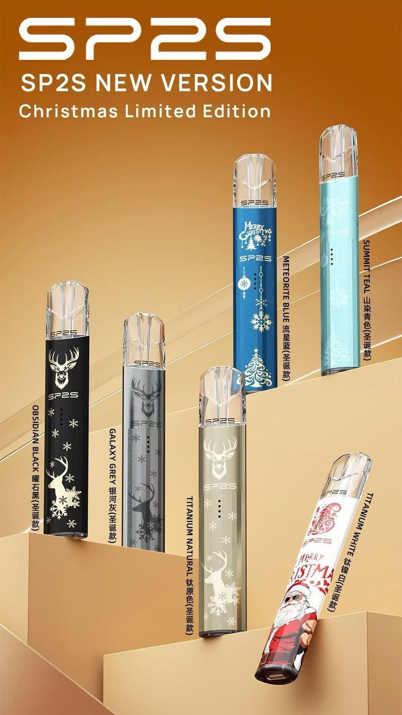 思博瑞SP2S主機 聖誕限定正品 國際版鈦合金主機 適配一代煙彈 合成大麻素