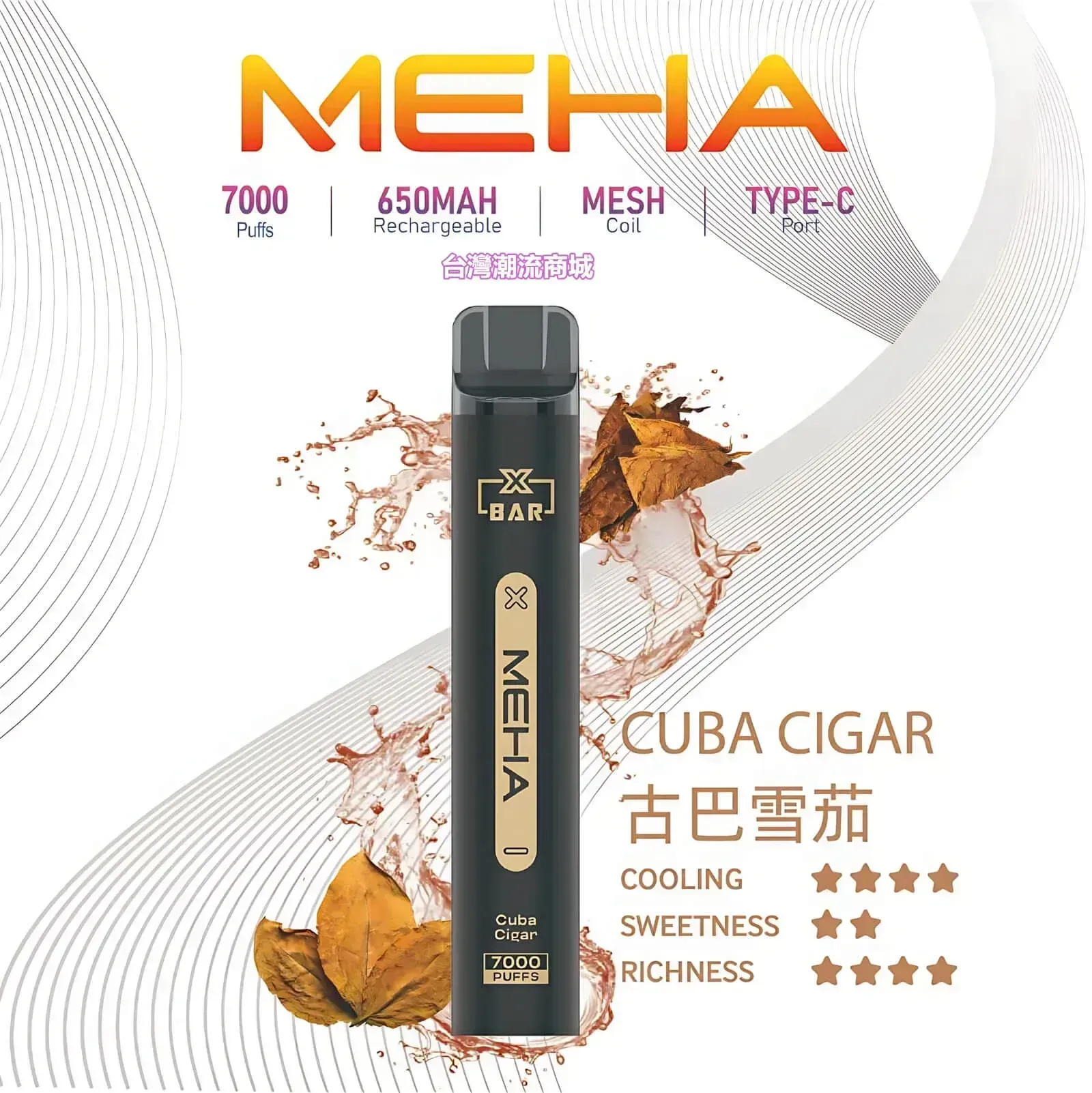 MEHA魅嗨7000口小黑条抛弃式电子烟热门爆款ILIA糖果雲煙館 依托咪酯烟弹