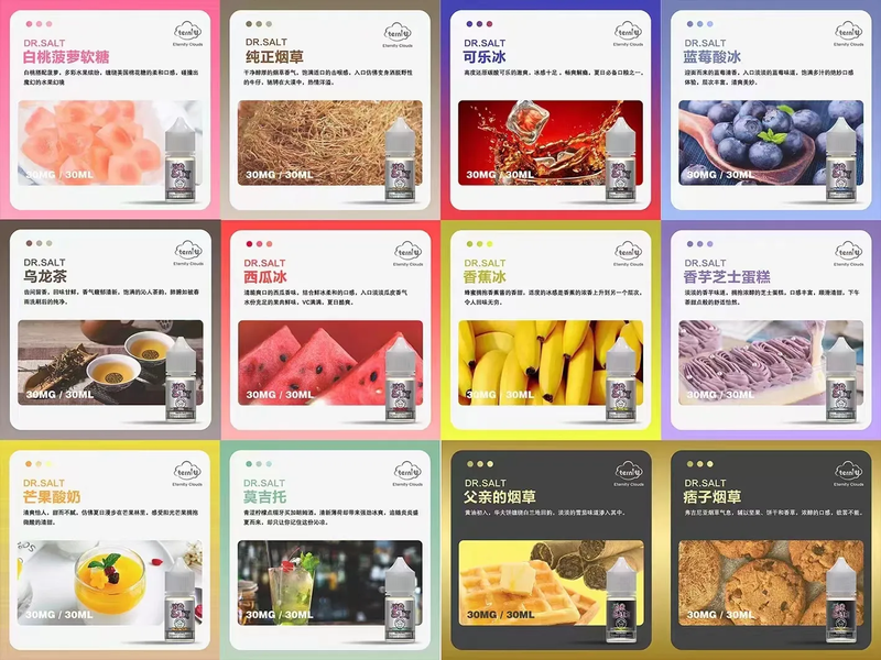 正品鹽博士DR.SALT系列煙油丁鹽鹽油5送1ILIA糖果雲煙館 水果味隐形烟