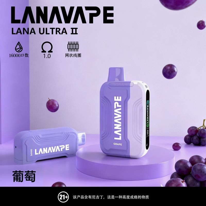 LANA 16000口一次性電子煙无需充电買3顆煙彈送主機ILIA糖果雲煙館 水果味隐形烟