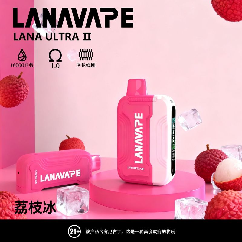 LANA 16000口一次性電子煙无需充电買3顆煙彈送主機ILIA糖果雲煙館 水果味隐形烟