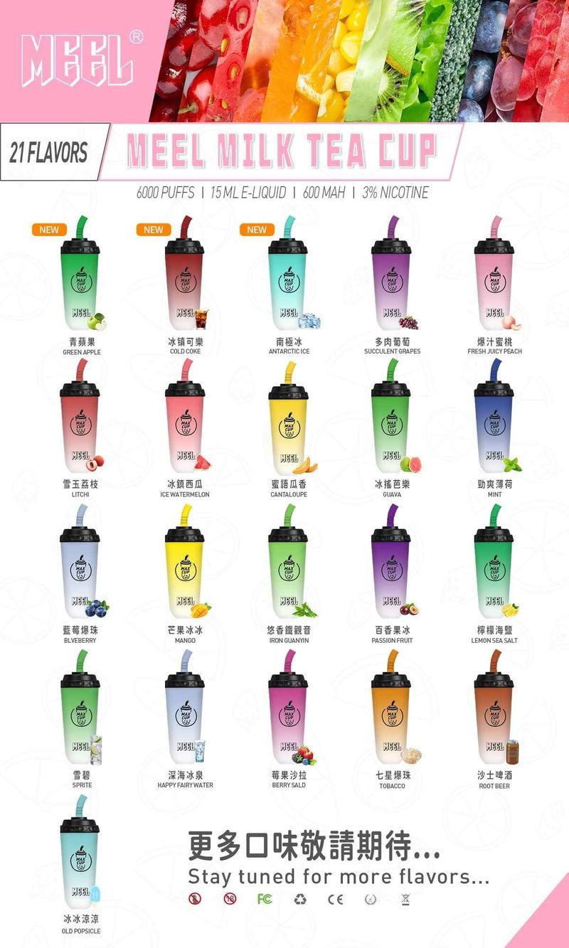 MEEL MAX CUP奶茶杯 6000口拋棄式 非国标调味烟弹