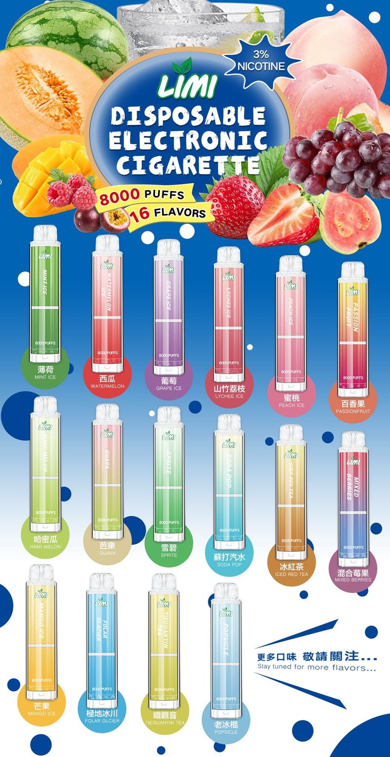 LIMI 發光拋棄式8000口 LIMI一次性電子煙 壹灣現貨 非国标调味烟弹