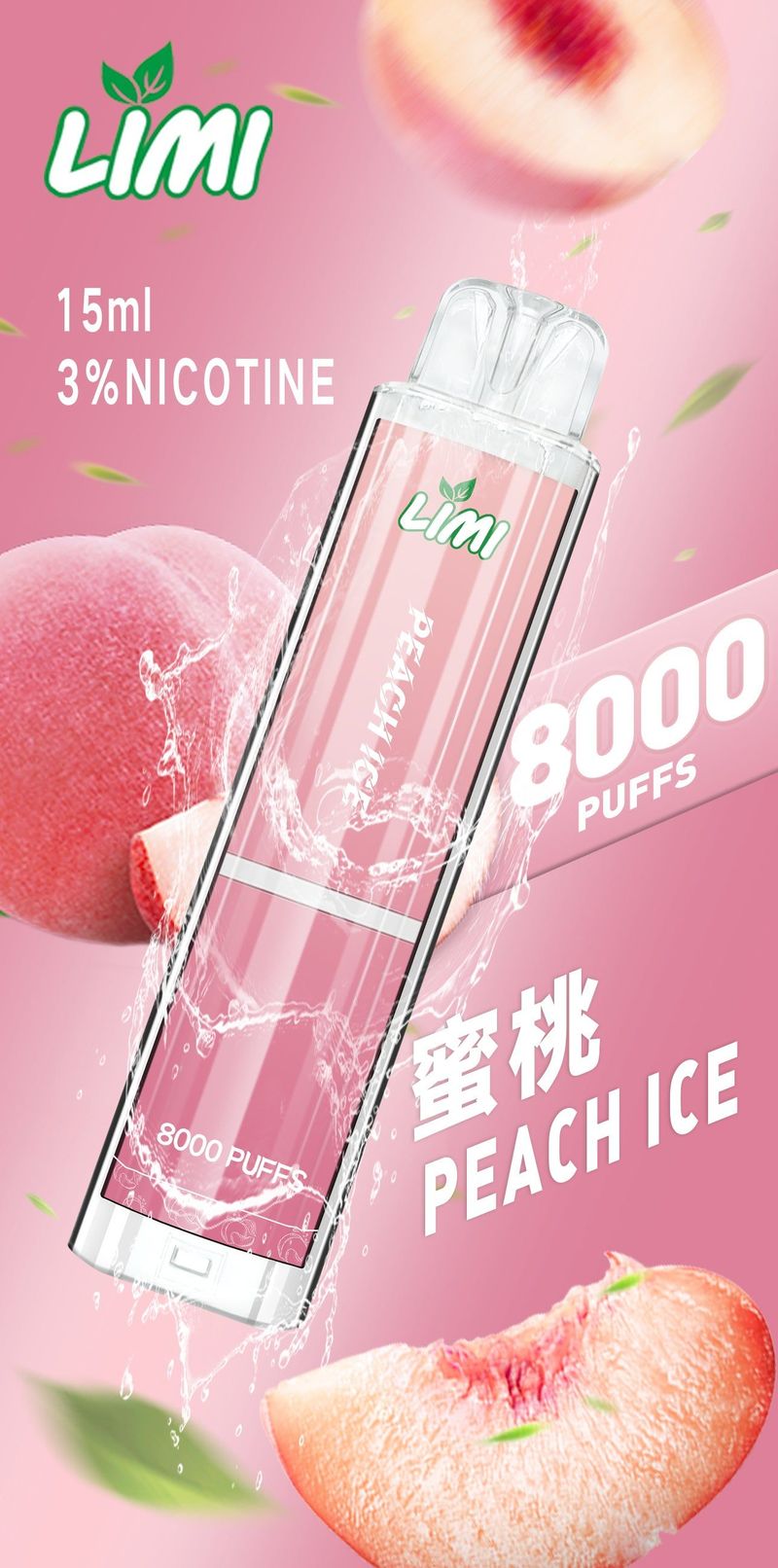 LIMI 發光拋棄式8000口 LIMI一次性電子煙 壹灣現貨 非国标调味烟弹