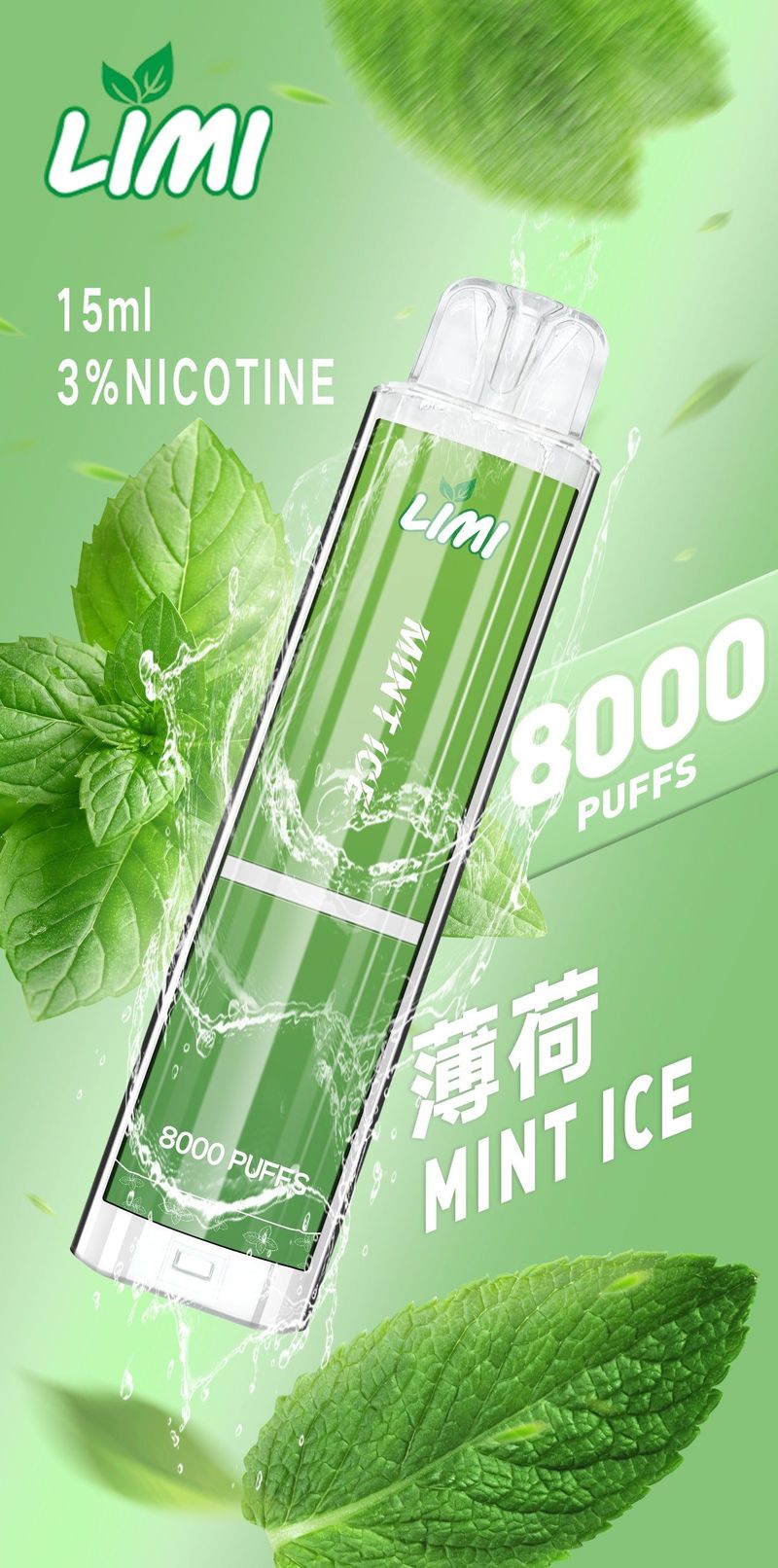 LIMI 發光拋棄式8000口 LIMI一次性電子煙 壹灣現貨 非国标调味烟弹