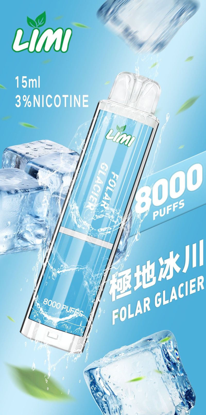 LIMI 發光拋棄式8000口 LIMI一次性電子煙 壹灣現貨 非国标调味烟弹