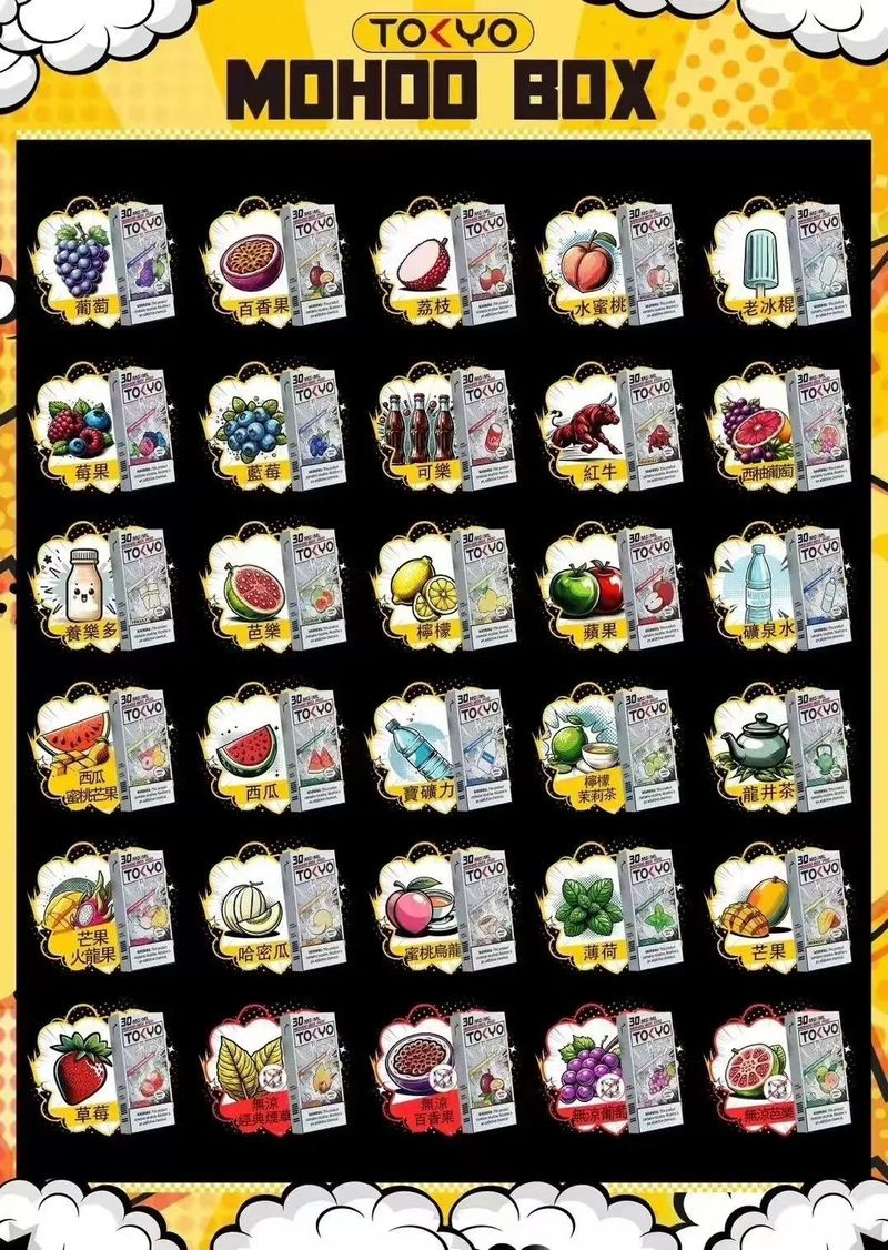 限時活動 TOYKO MOHOO BOX 東京魔盒煙桿 拋棄式煙彈 買3盒煙彈+$150送京東魔盒煙桿1隻-台灣現貨 飞行员