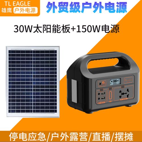(Big Sale ⛄)High-power solar portable power generation unit