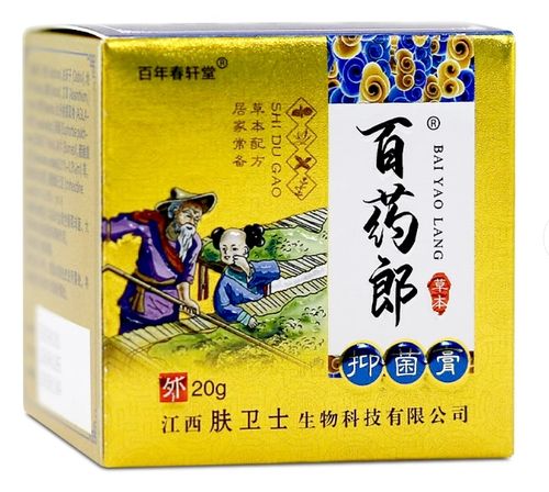 Pomada Antifúngica Bai Yao Lang – Adeus Pé-de-Atleta, Micose e Coceira 🦶🔥