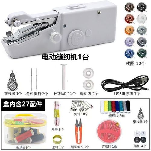 Best Selling Mini Household Sewing Machine Equipment